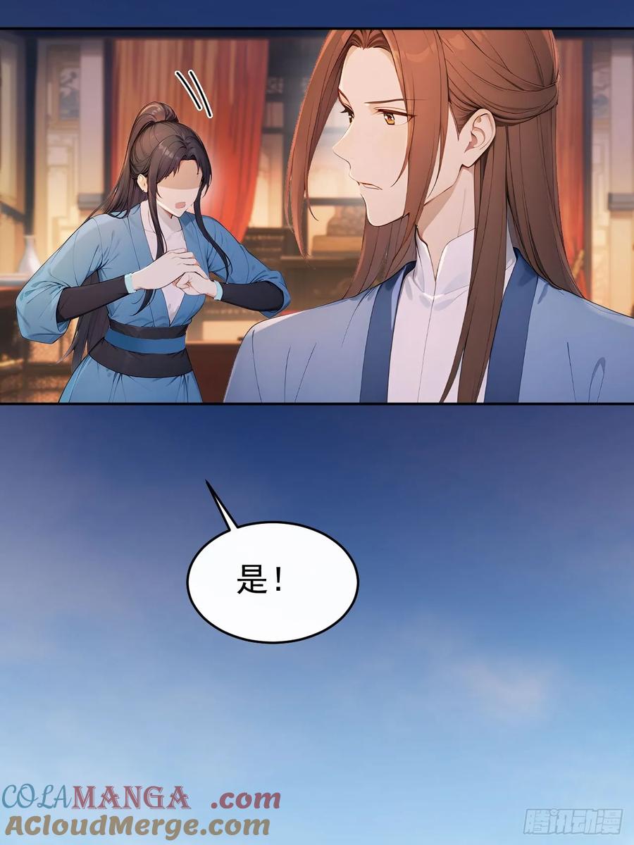 《回到古代当皇帝》53 朕是奸夫？ 第43页