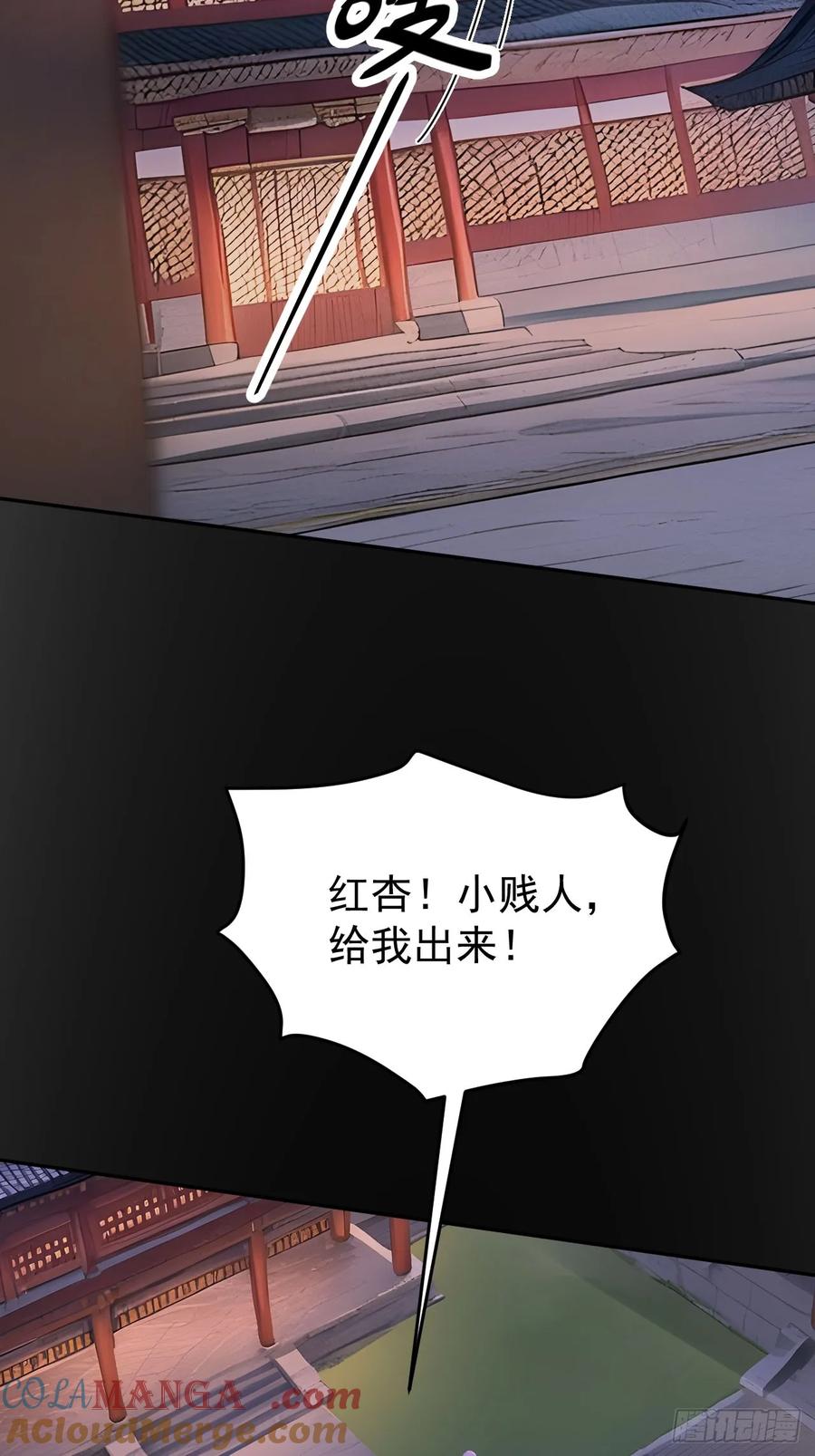 《回到古代当皇帝》53 朕是奸夫？ 第7页