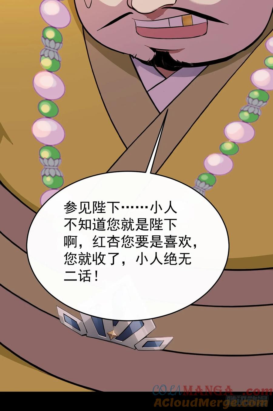 《回到古代当皇帝》53 朕是奸夫？ 第22页