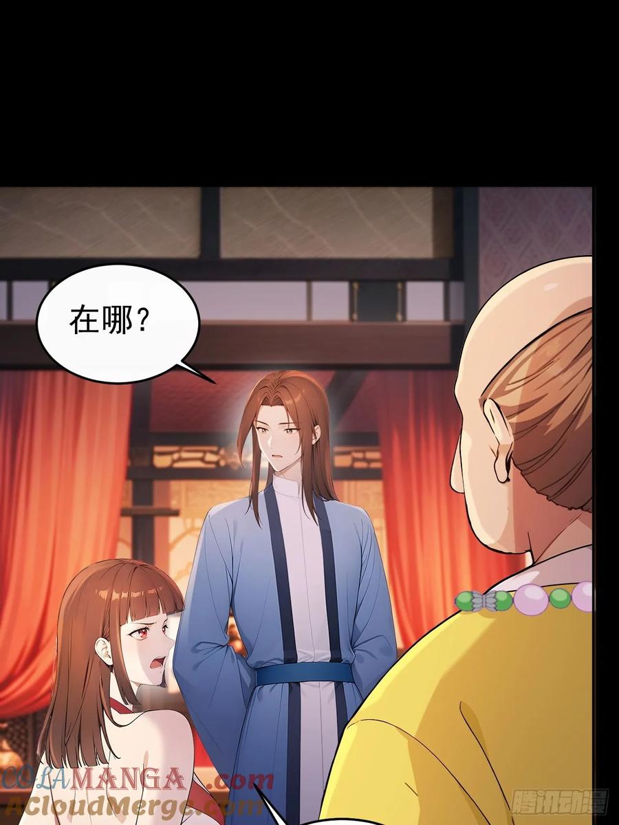 《回到古代当皇帝》53 朕是奸夫？ 第34页