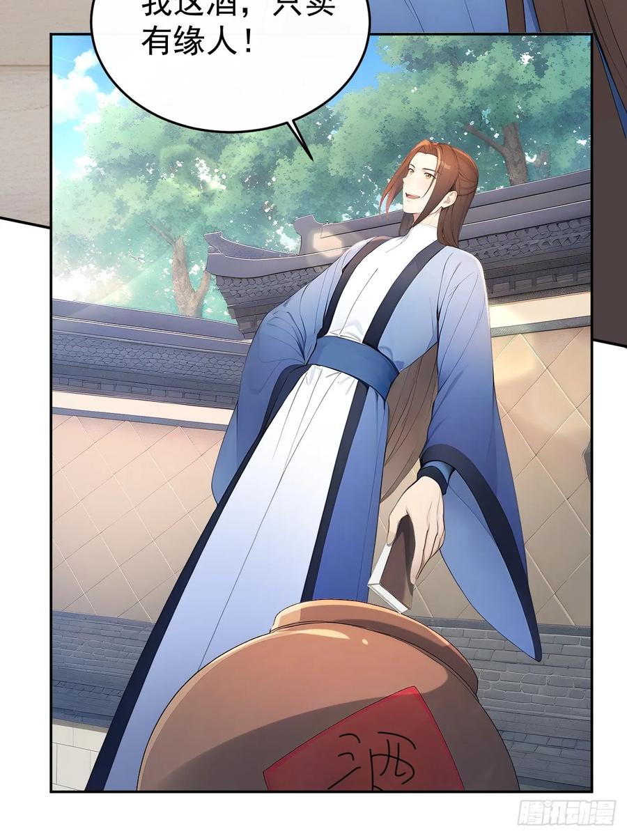 《回到古代当皇帝》57 陛下，恕难从命！ 第12页