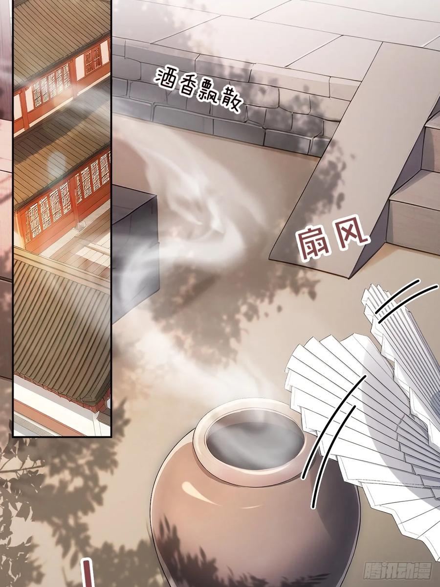 《回到古代当皇帝》57 陛下，恕难从命！ 第6页