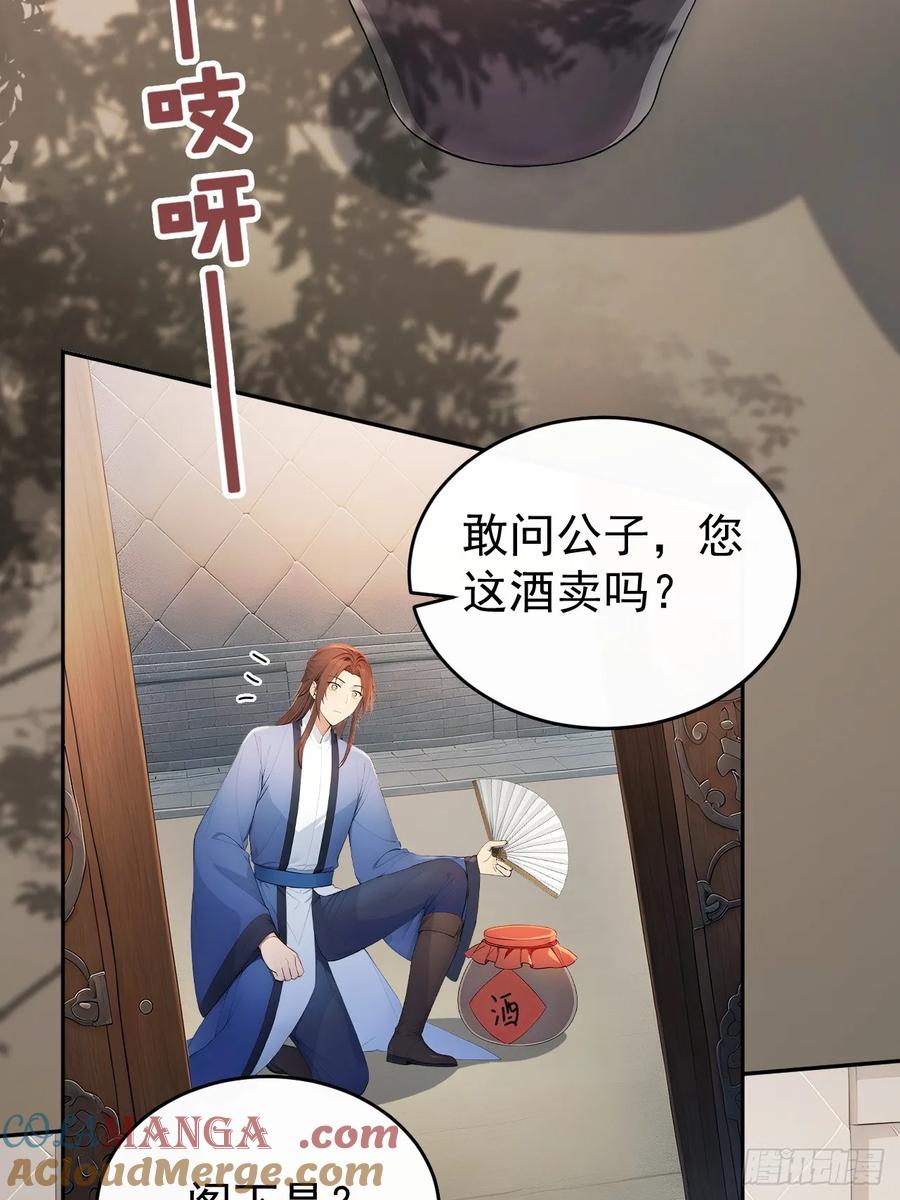 《回到古代当皇帝》57 陛下，恕难从命！ 第7页