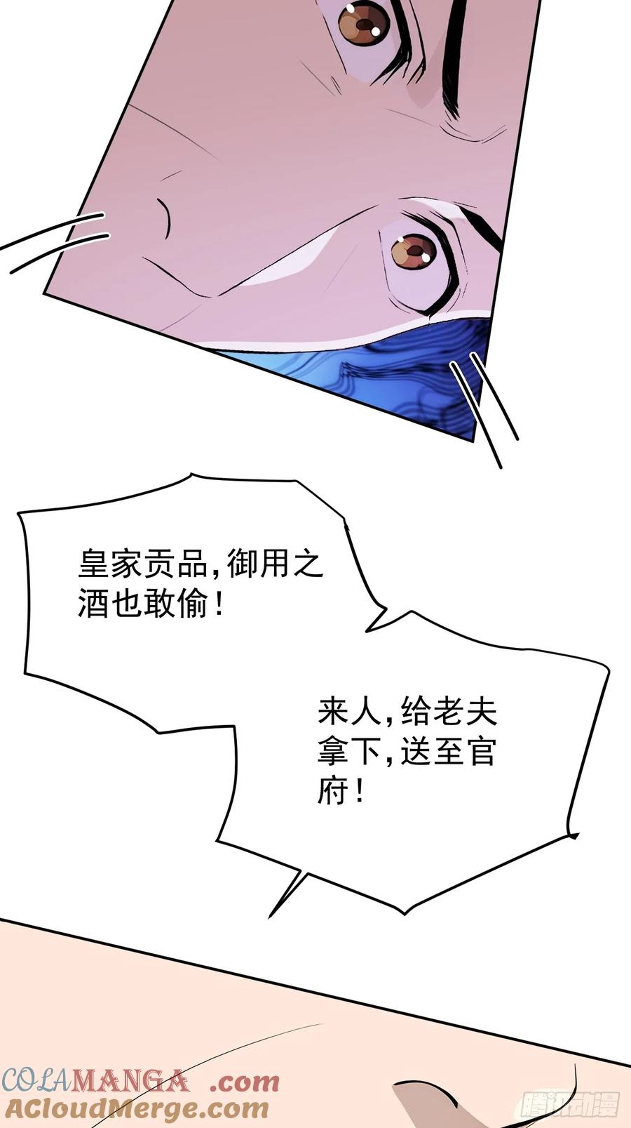 《回到古代当皇帝》57 陛下，恕难从命！ 第37页