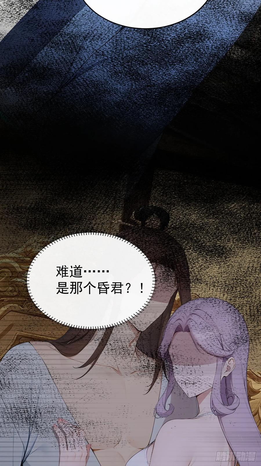 《回到古代当皇帝》57 陛下，恕难从命！ 第41页