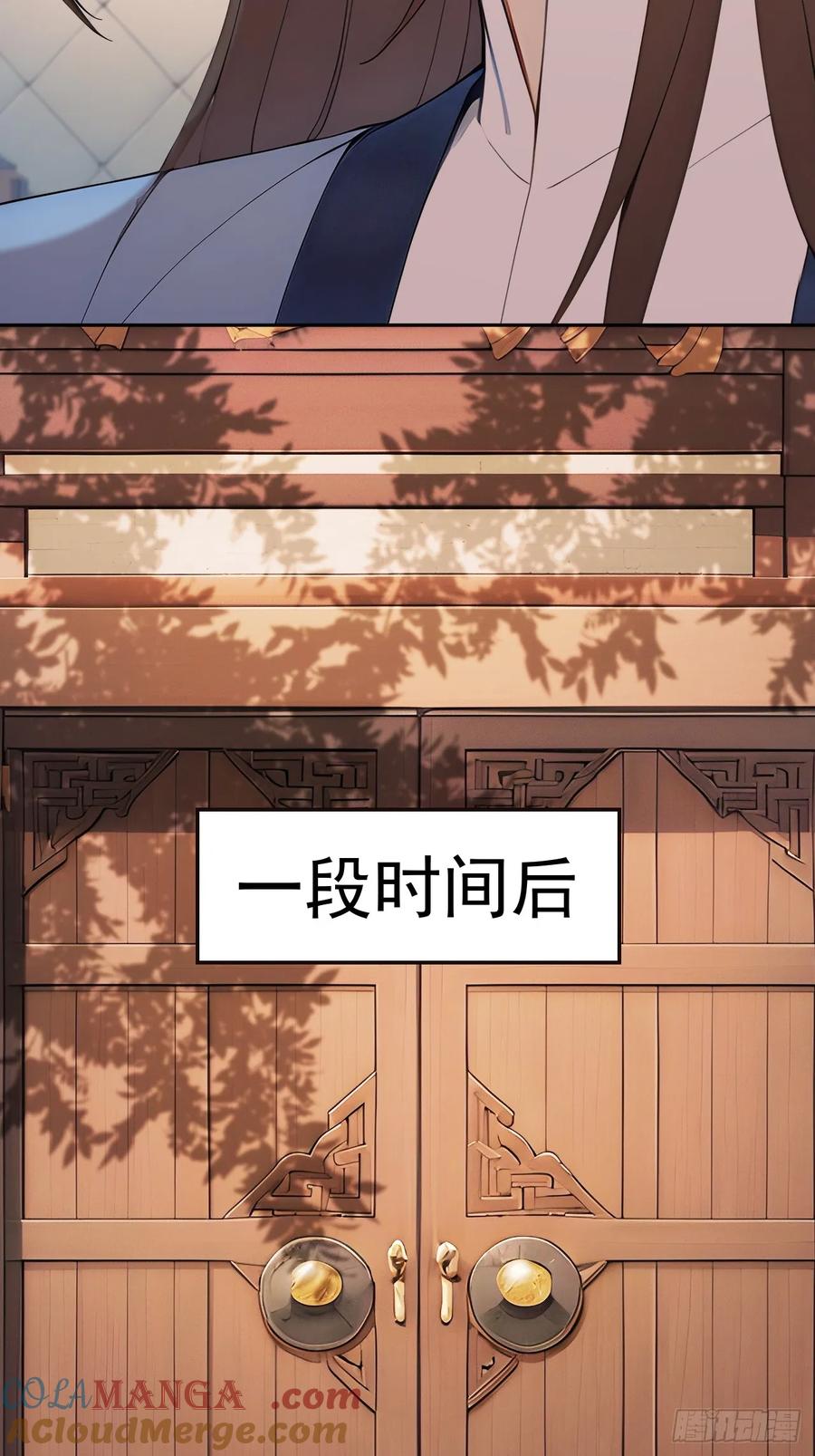 《回到古代当皇帝》57 陛下，恕难从命！ 第25页