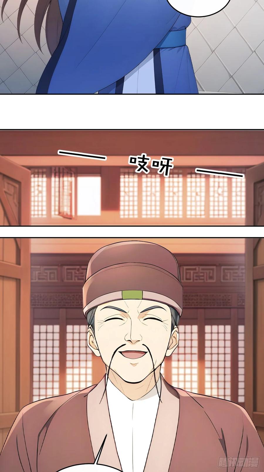 《回到古代当皇帝》57 陛下，恕难从命！ 第27页