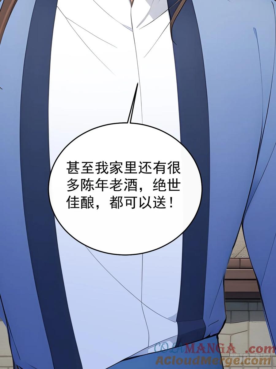 《回到古代当皇帝》57 陛下，恕难从命！ 第16页