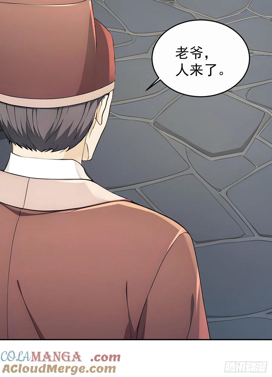 《回到古代当皇帝》57 陛下，恕难从命！ 第31页