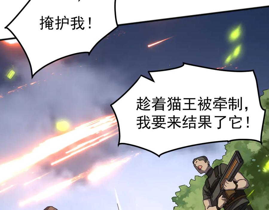 《万族入侵：开局驯化史诗级巨兽》第6话 强敌再现，这龟壳有点硬啊！ 第46页