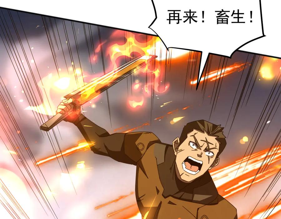 《万族入侵：开局驯化史诗级巨兽》第6话 强敌再现，这龟壳有点硬啊！ 第59页