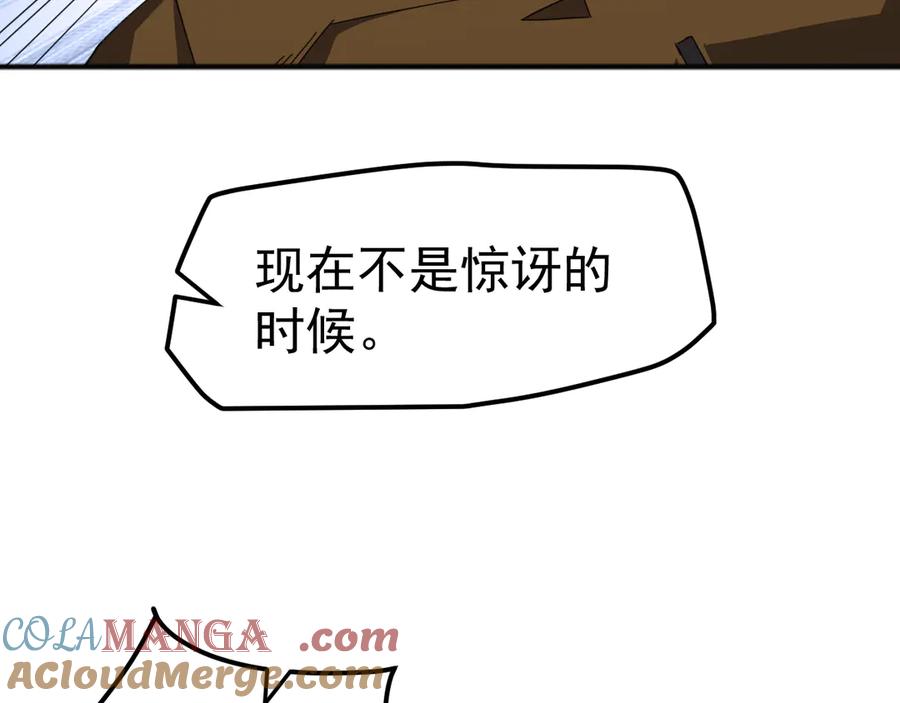 《万族入侵：开局驯化史诗级巨兽》第6话 强敌再现，这龟壳有点硬啊！ 第45页