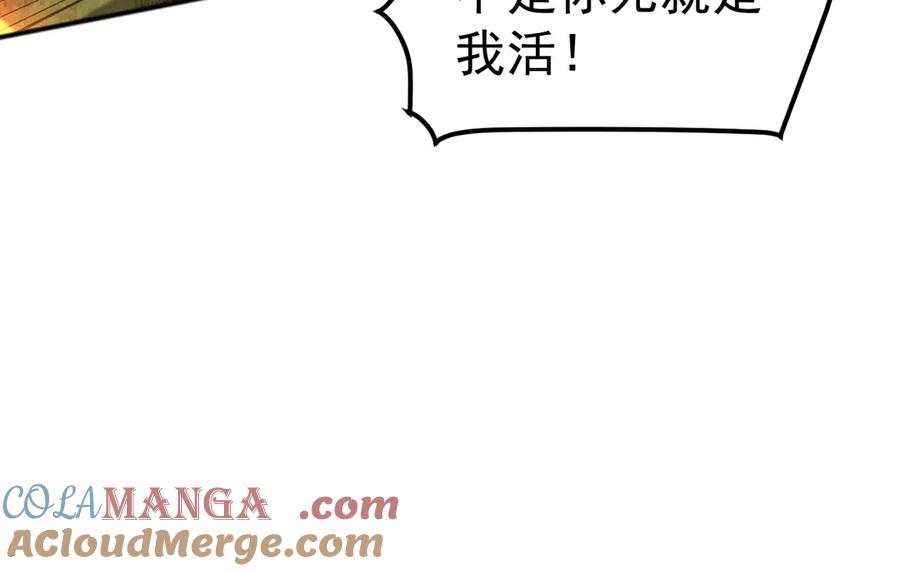 《万族入侵：开局驯化史诗级巨兽》第6话 强敌再现，这龟壳有点硬啊！ 第61页