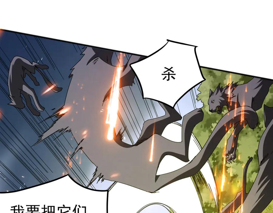 《万族入侵：开局驯化史诗级巨兽》第6话 强敌再现，这龟壳有点硬啊！ 第30页