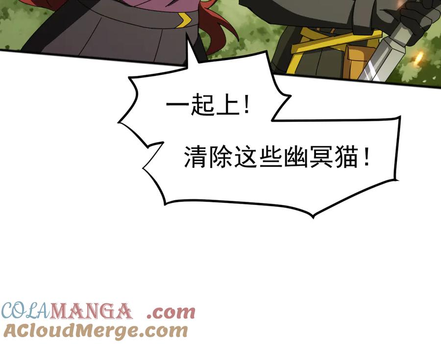 《万族入侵：开局驯化史诗级巨兽》第6话 强敌再现，这龟壳有点硬啊！ 第29页