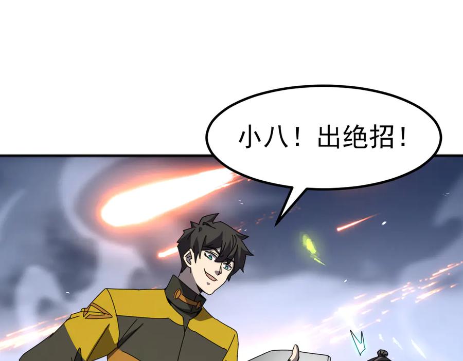 《万族入侵：开局驯化史诗级巨兽》第6话 强敌再现，这龟壳有点硬啊！ 第62页