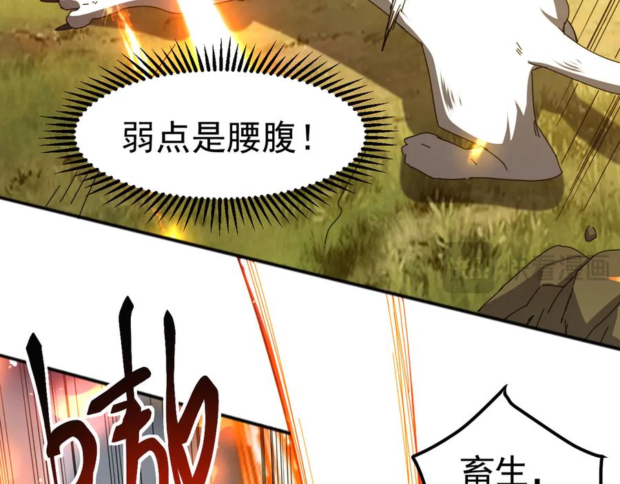 《万族入侵：开局驯化史诗级巨兽》第6话 强敌再现，这龟壳有点硬啊！ 第52页