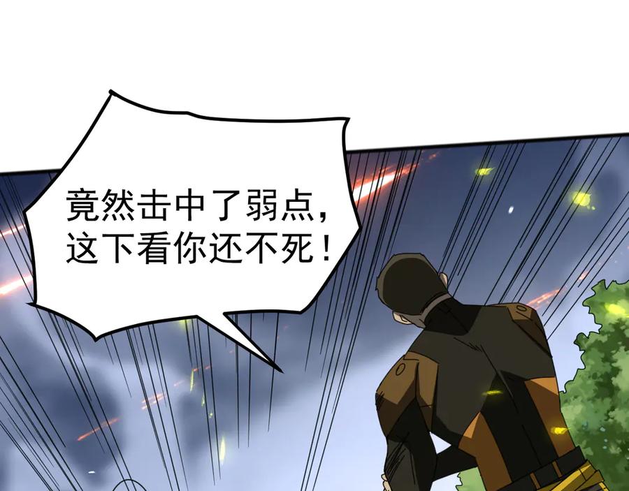 《万族入侵：开局驯化史诗级巨兽》第6话 强敌再现，这龟壳有点硬啊！ 第78页