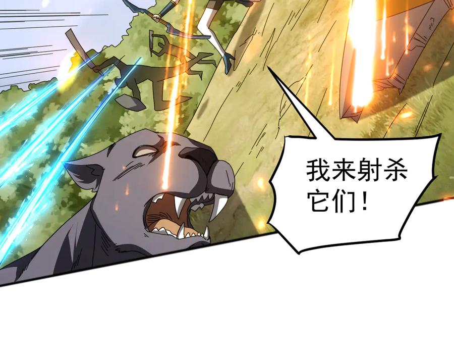 《万族入侵：开局驯化史诗级巨兽》第6话 强敌再现，这龟壳有点硬啊！ 第32页