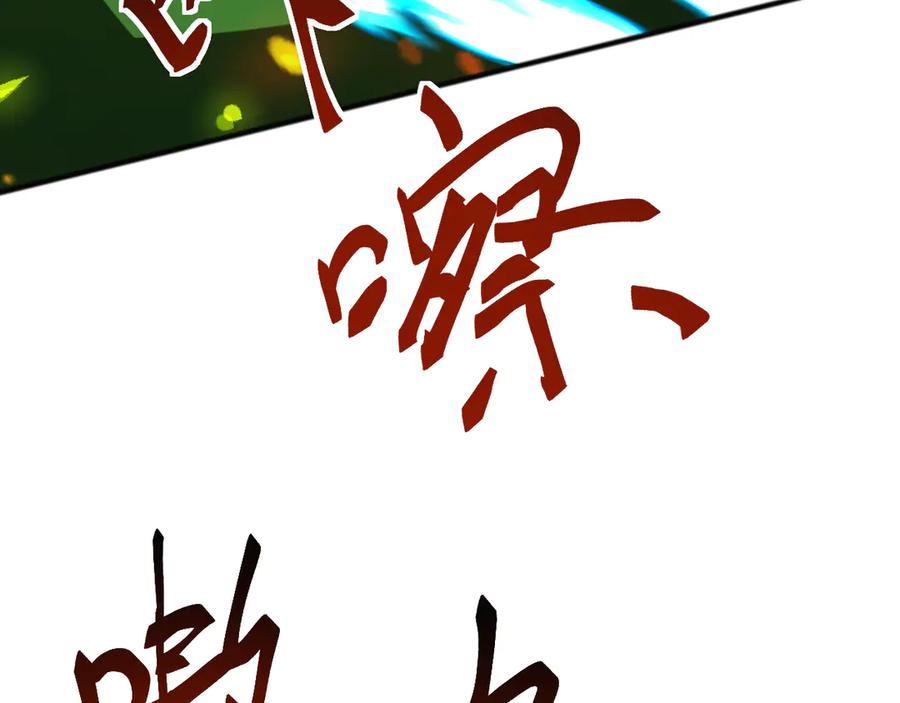 《万族入侵：开局驯化史诗级巨兽》第6话 强敌再现，这龟壳有点硬啊！ 第39页