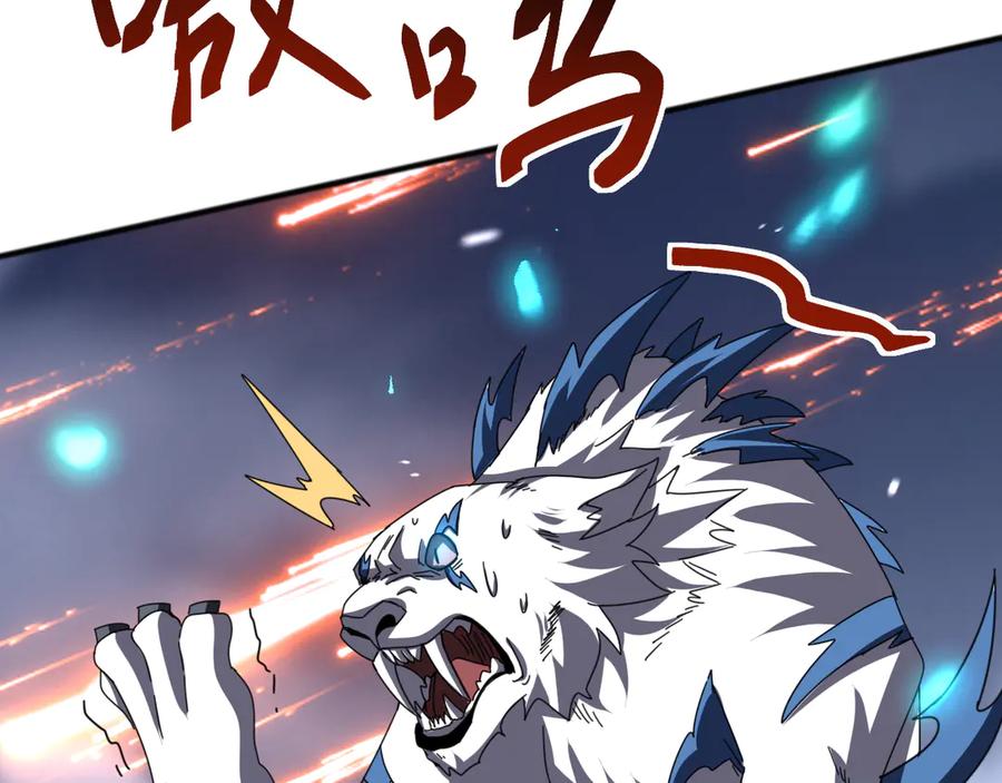 《万族入侵：开局驯化史诗级巨兽》第6话 强敌再现，这龟壳有点硬啊！ 第40页