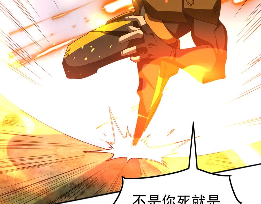 《万族入侵：开局驯化史诗级巨兽》第6话 强敌再现，这龟壳有点硬啊！ 第60页