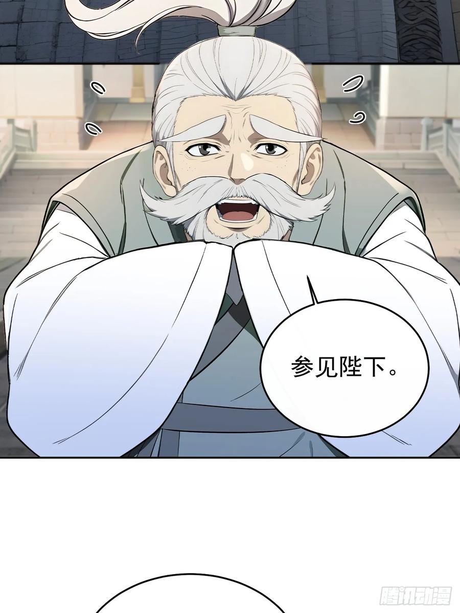 《回到古代当皇帝》61 皇陵里的秘密基地 第36页