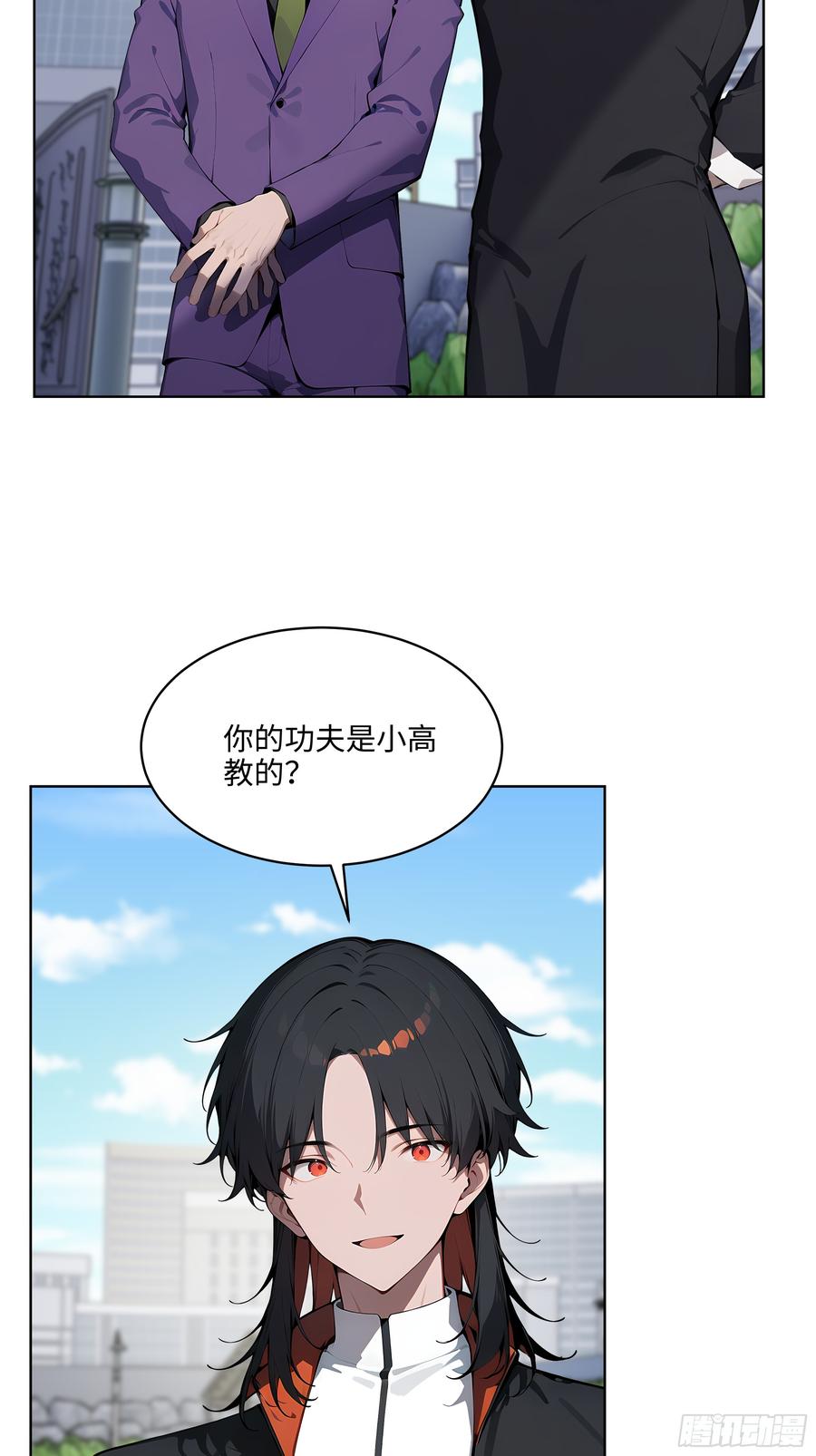 大夏剑主 - 67 你的功夫是小高教的？ - 第41张图