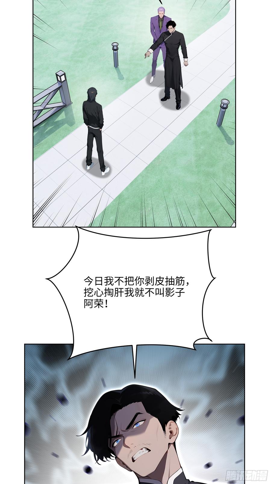 大夏剑主 - 67 你的功夫是小高教的？ - 第44张图