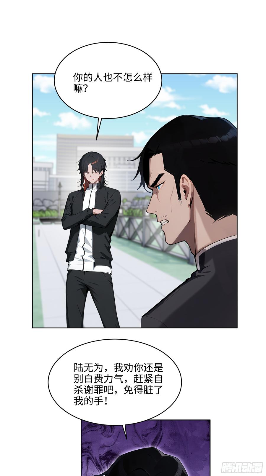 大夏剑主 - 67 你的功夫是小高教的？ - 第39张图