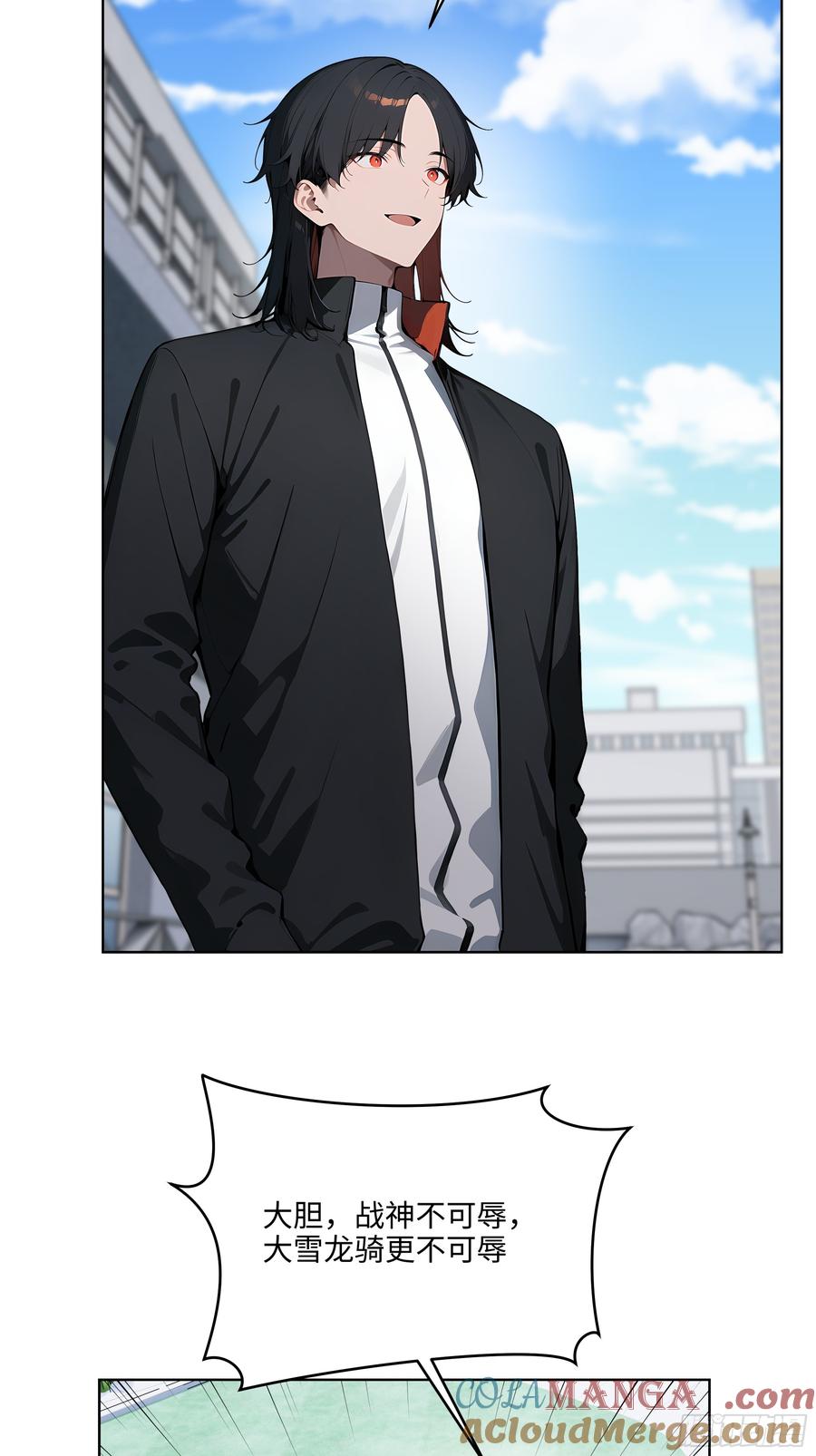 大夏剑主 - 67 你的功夫是小高教的？ - 第43张图