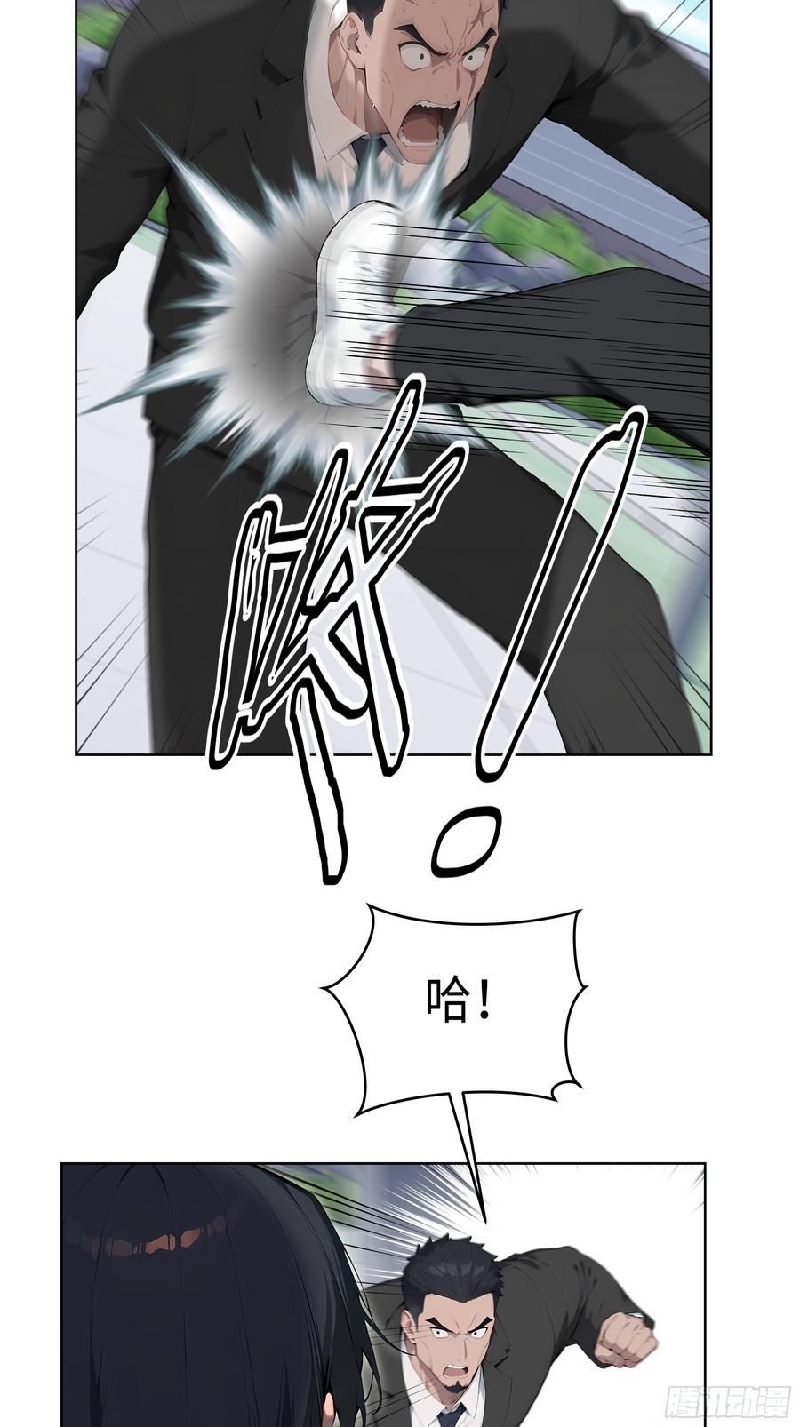 大夏剑主 - 67 你的功夫是小高教的？ - 第35张图