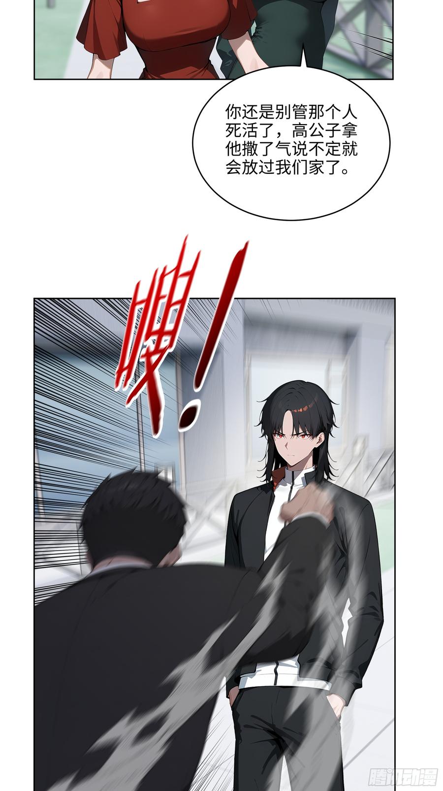 大夏剑主 - 67 你的功夫是小高教的？ - 第33张图