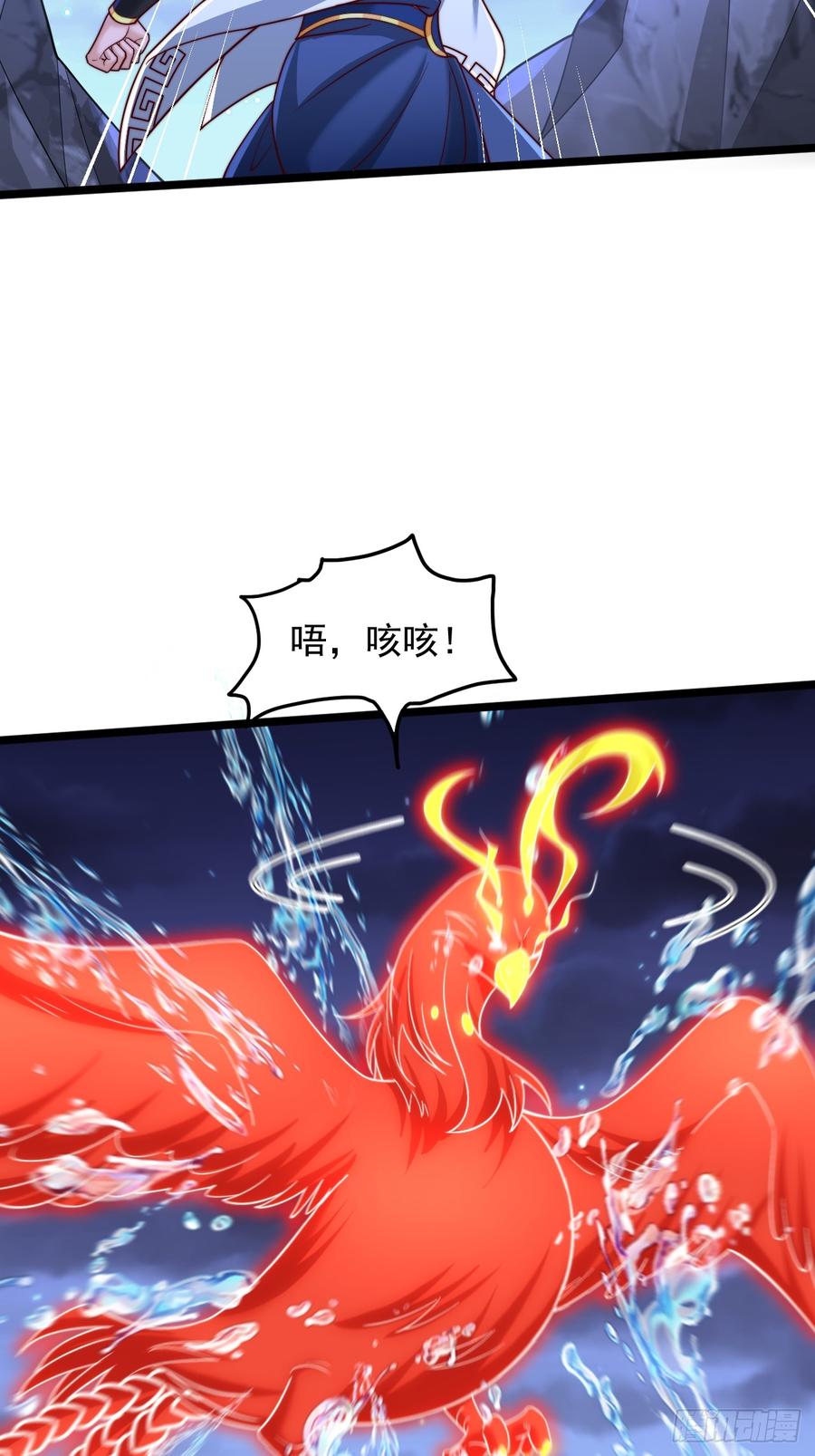 《表白美女宗主后，我无敌了？》第80话 第36页