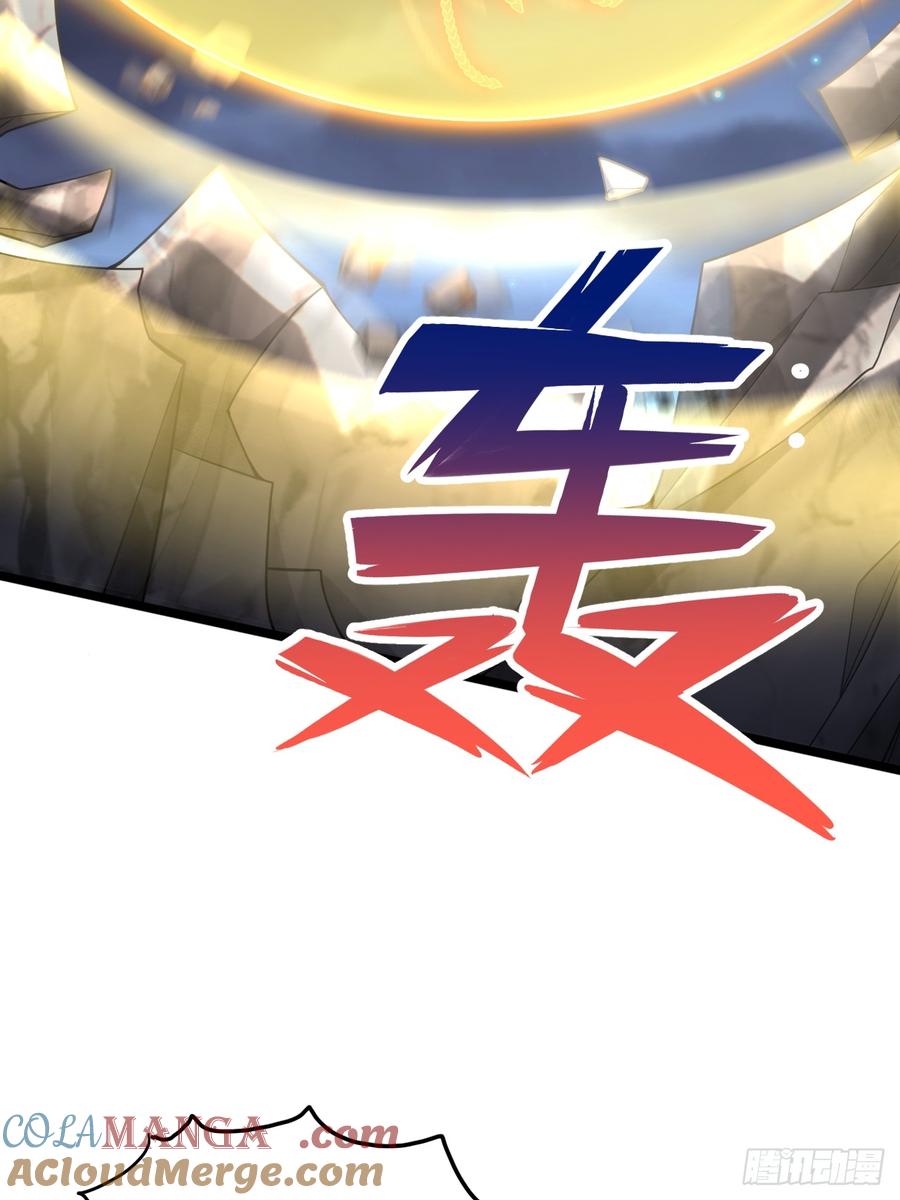 《表白美女宗主后，我无敌了？》第80话 第31页