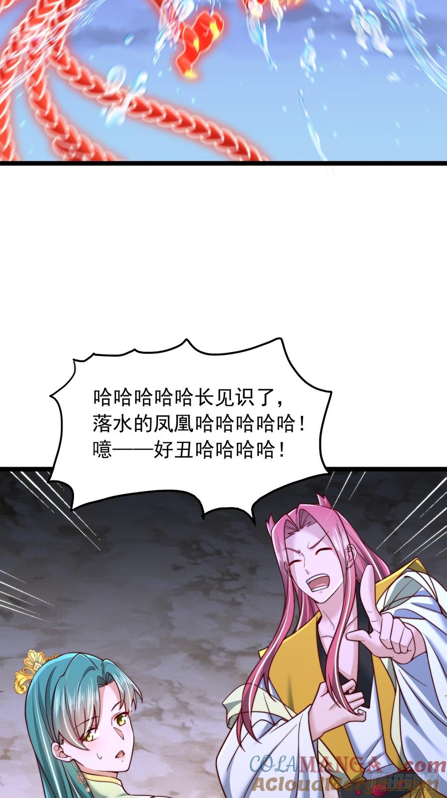 《表白美女宗主后，我无敌了？》第80话 第37页