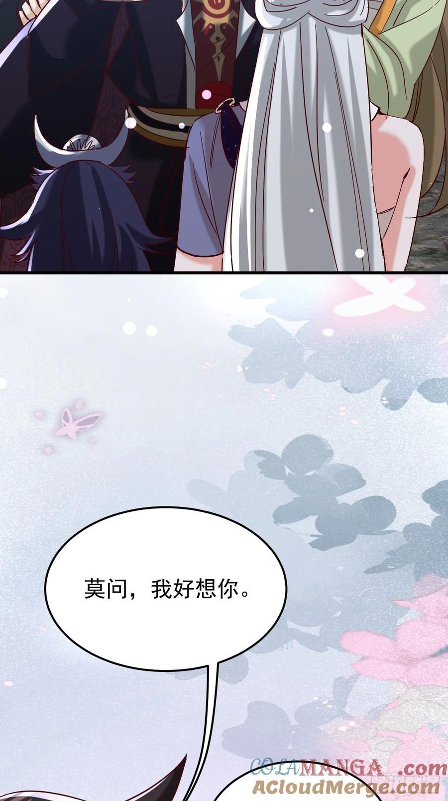 《神天至尊》84话 灭世仙草 第25页