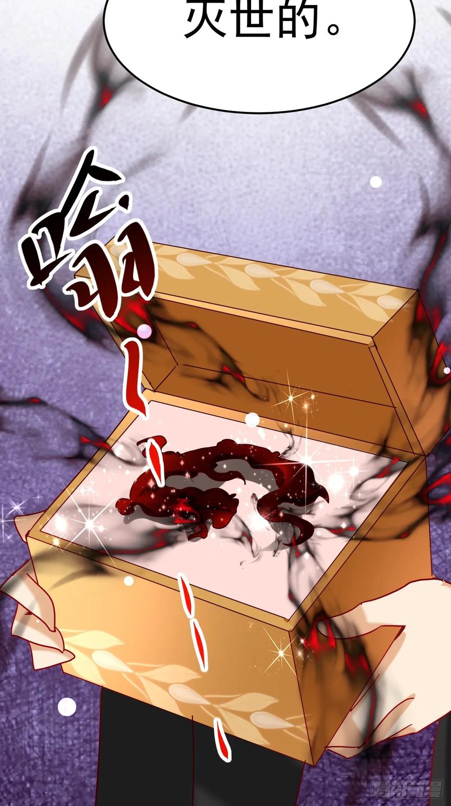《神天至尊》84话 灭世仙草 第56页