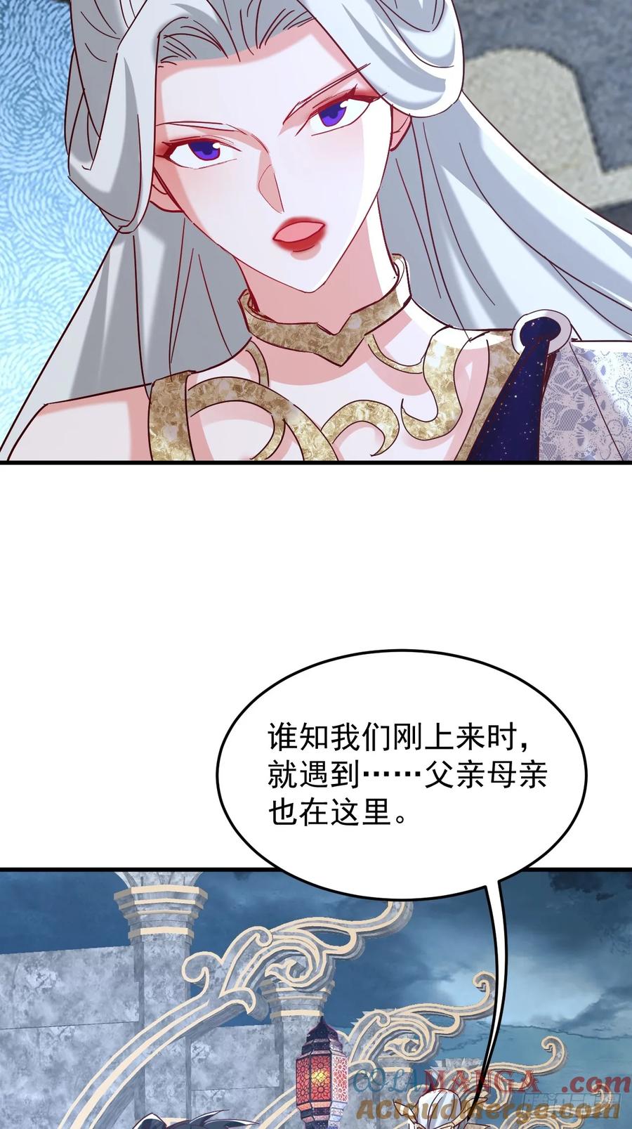 《神天至尊》84话 灭世仙草 第31页