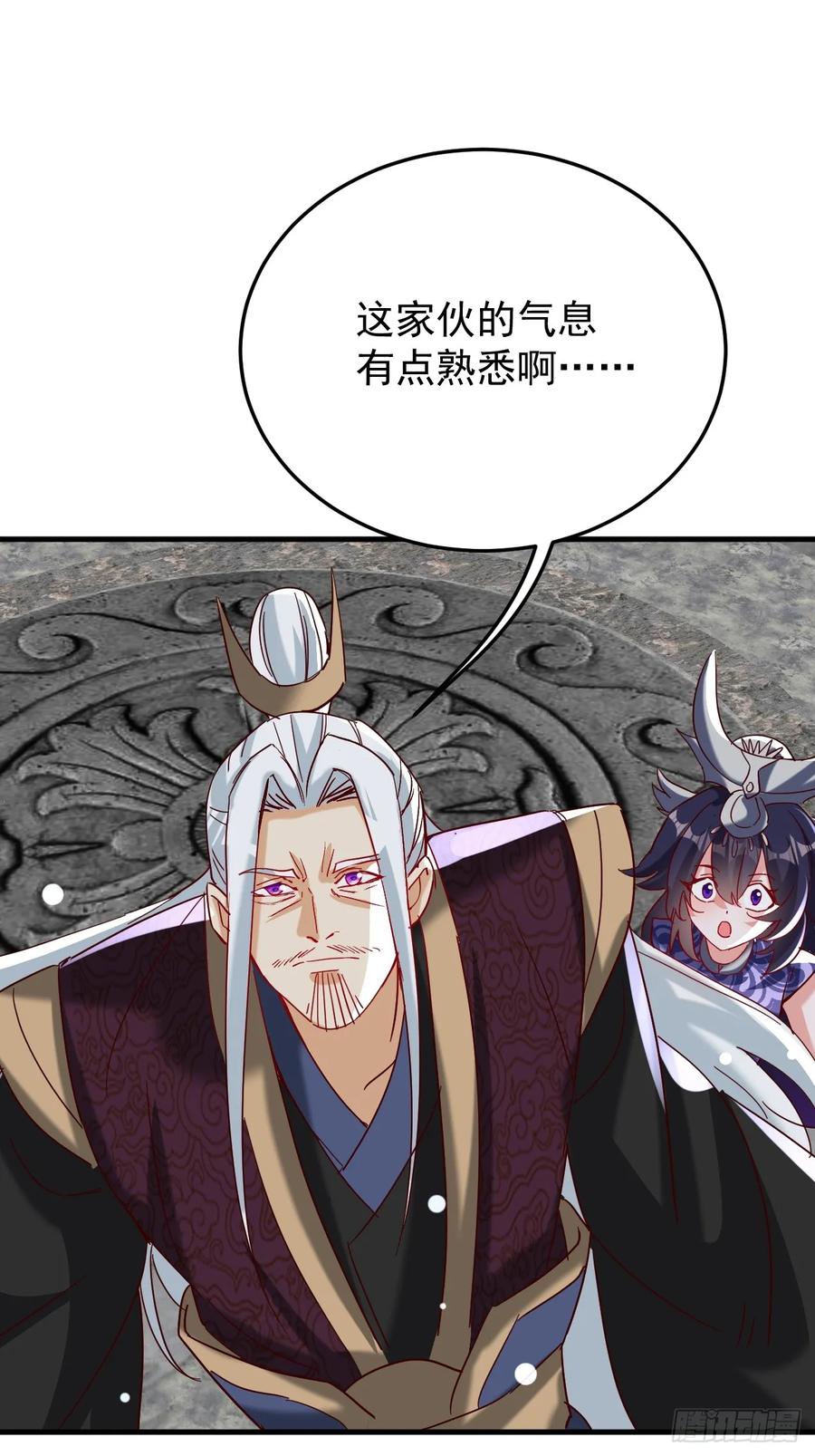 《神天至尊》84话 灭世仙草 第12页