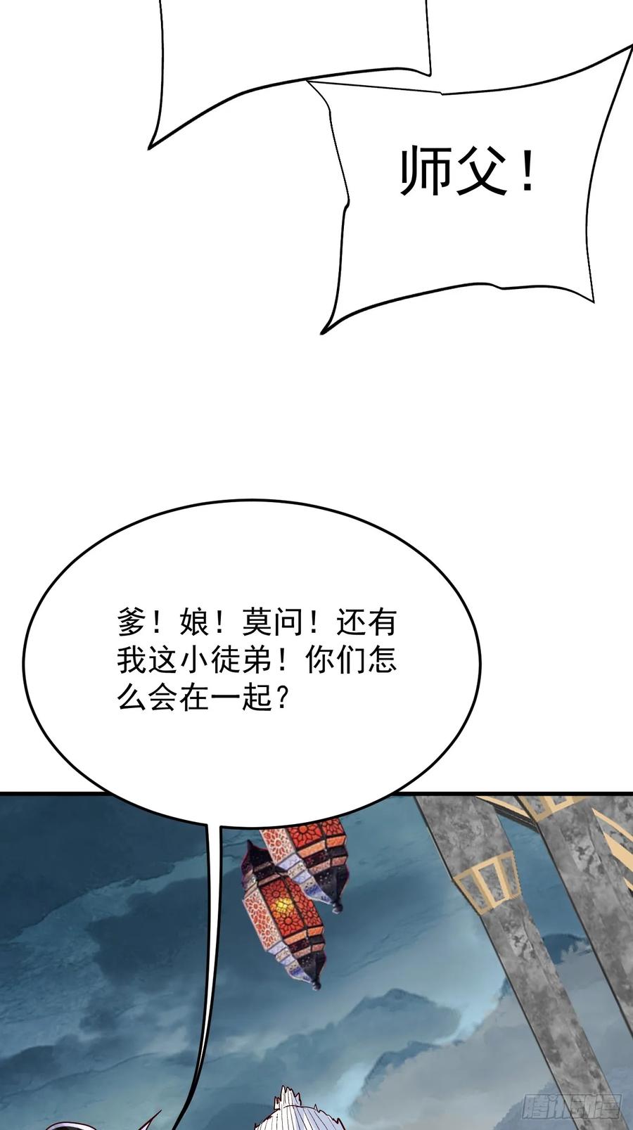 《神天至尊》84话 灭世仙草 第17页
