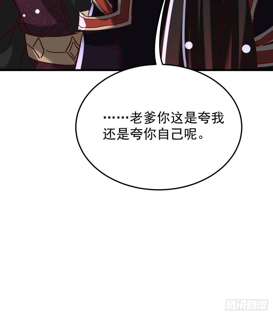 《神天至尊》84话 灭世仙草 第20页