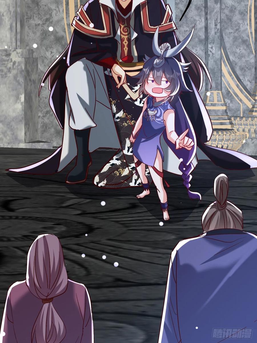 《神天至尊》84话 灭世仙草 第45页