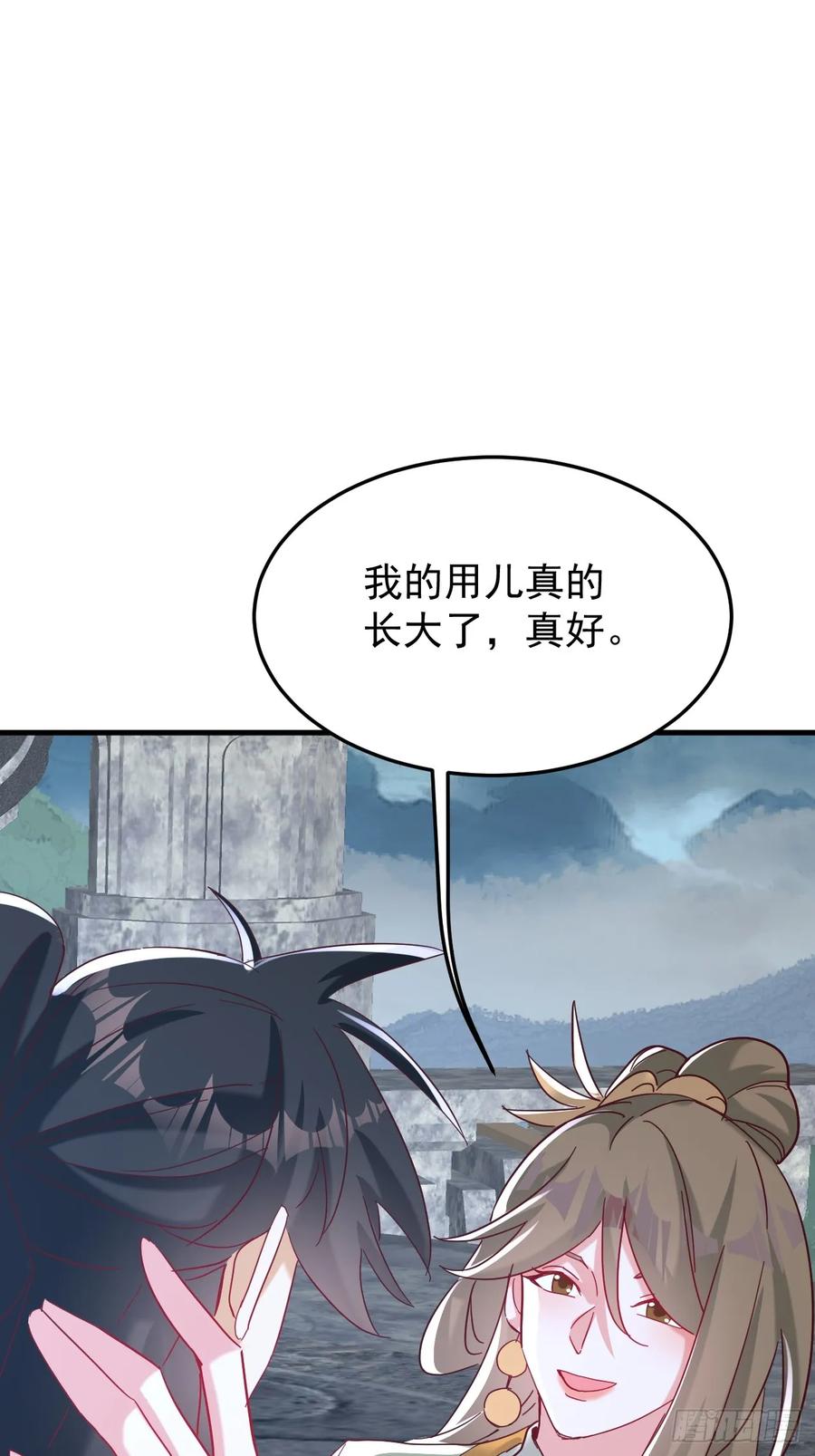 《神天至尊》84话 灭世仙草 第21页