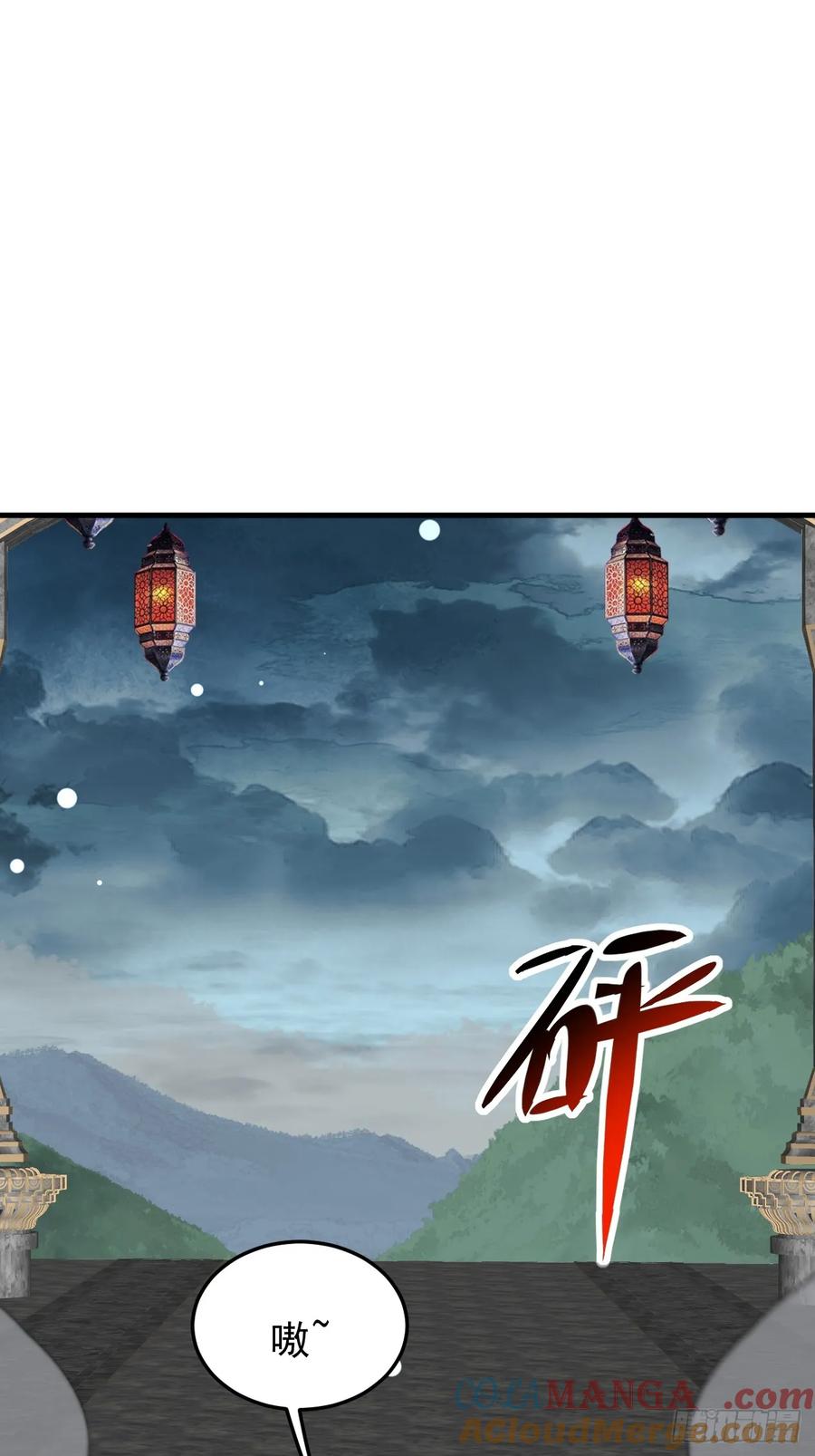 《神天至尊》84话 灭世仙草 第13页