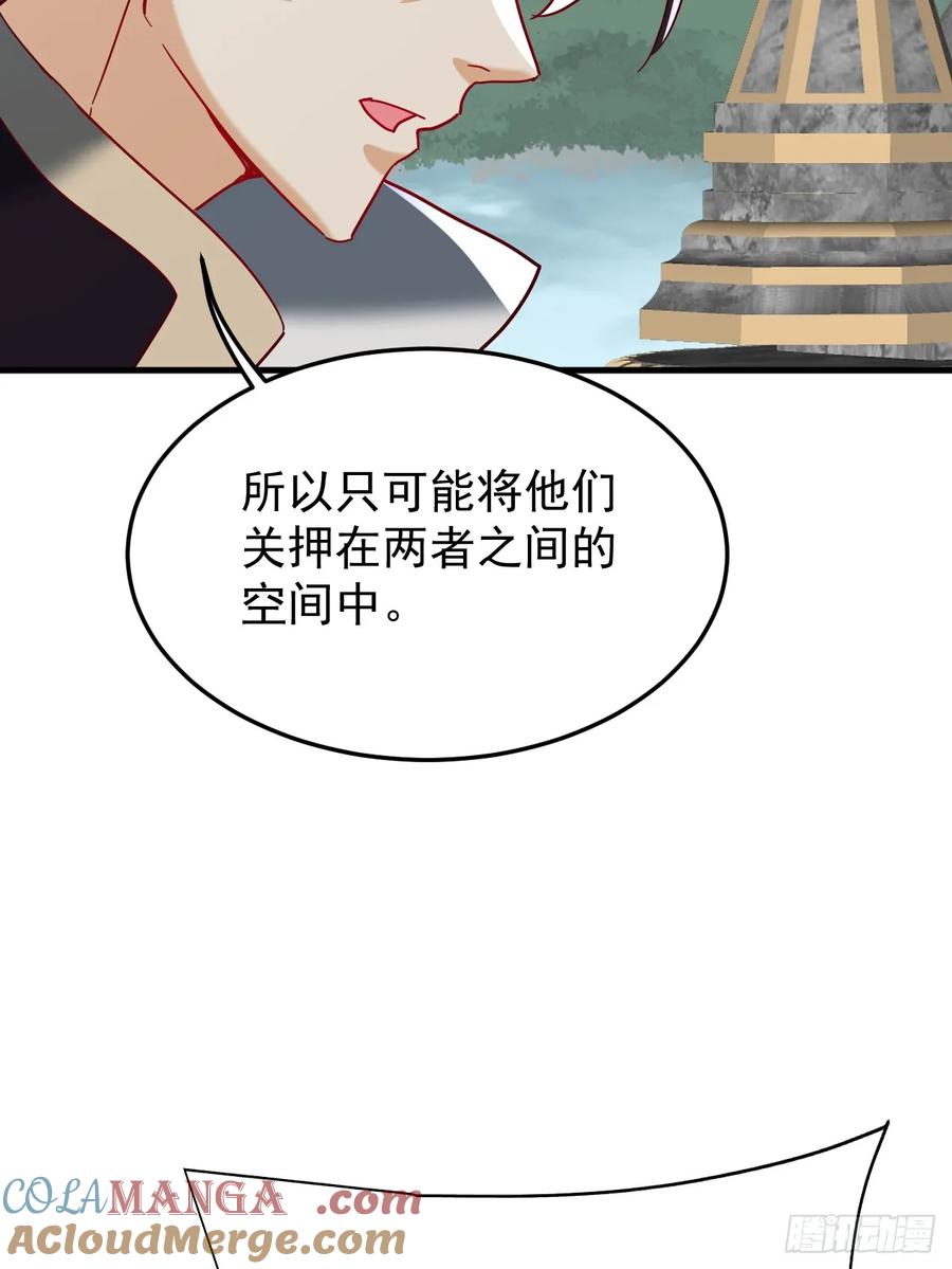 《神天至尊》84话 灭世仙草 第40页