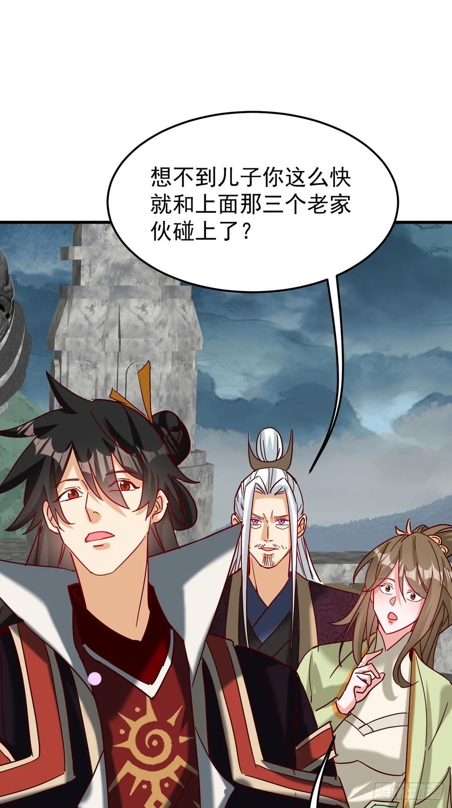 《神天至尊》84话 灭世仙草 第48页