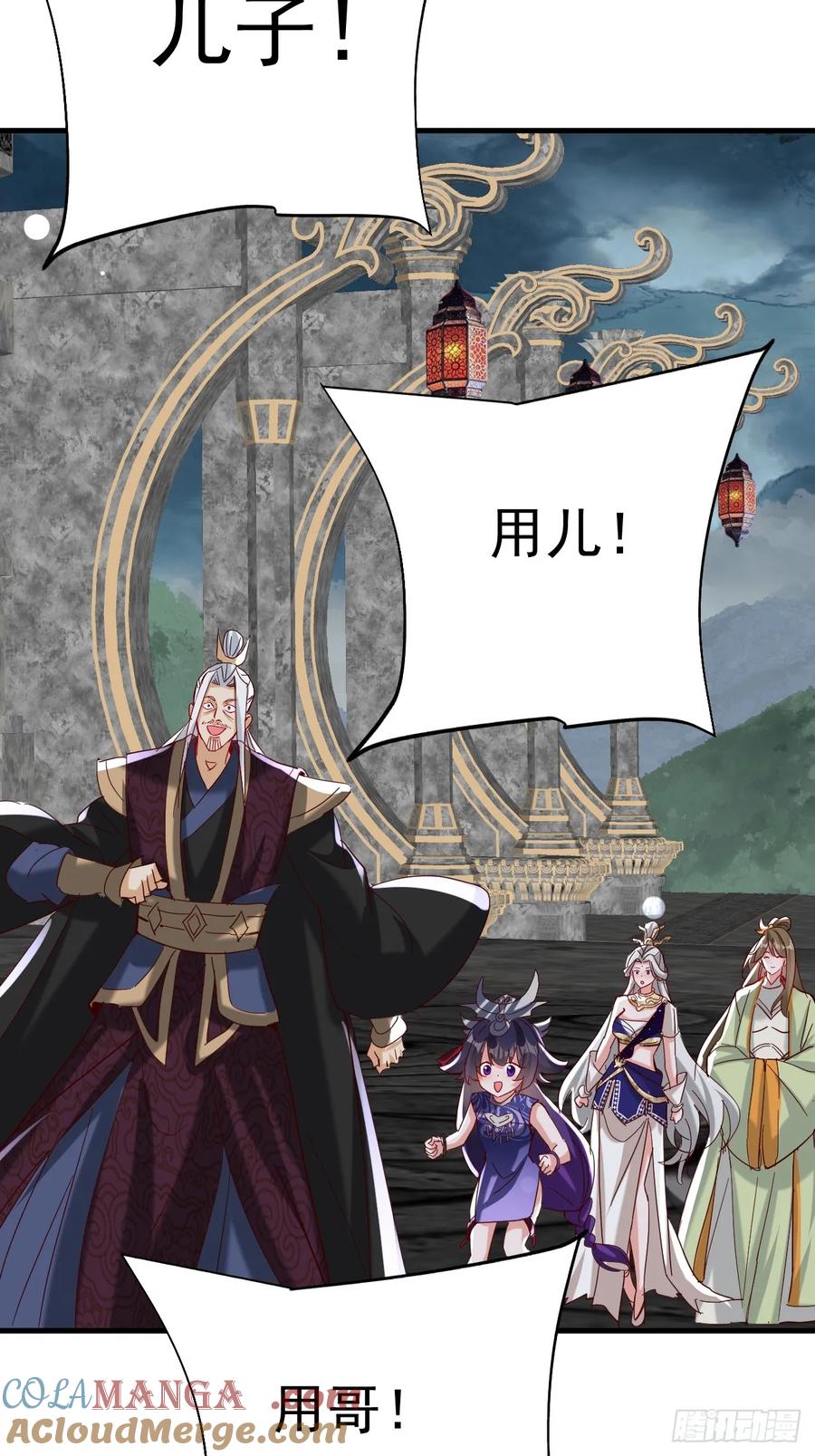 《神天至尊》84话 灭世仙草 第16页