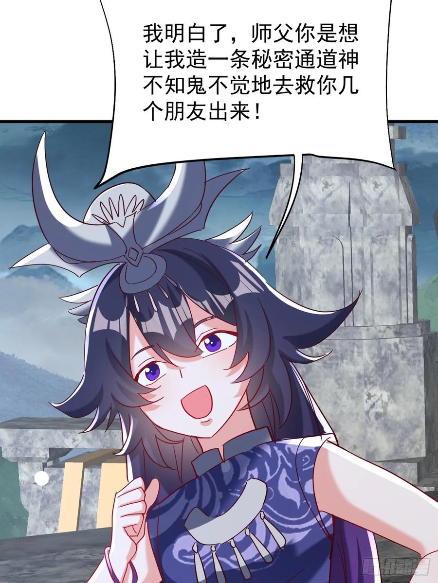 《神天至尊》84话 灭世仙草 第41页