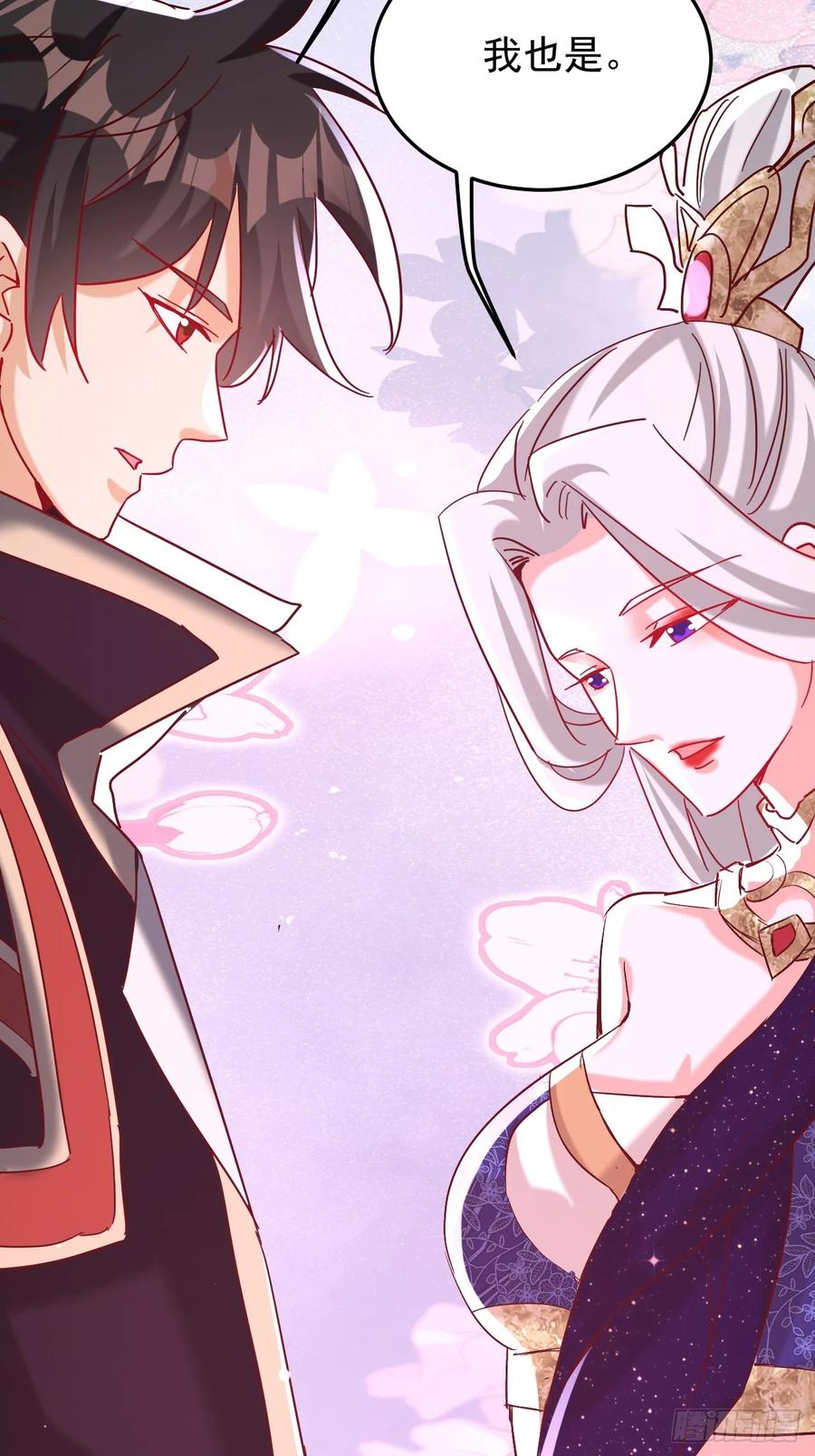 《神天至尊》84话 灭世仙草 第26页